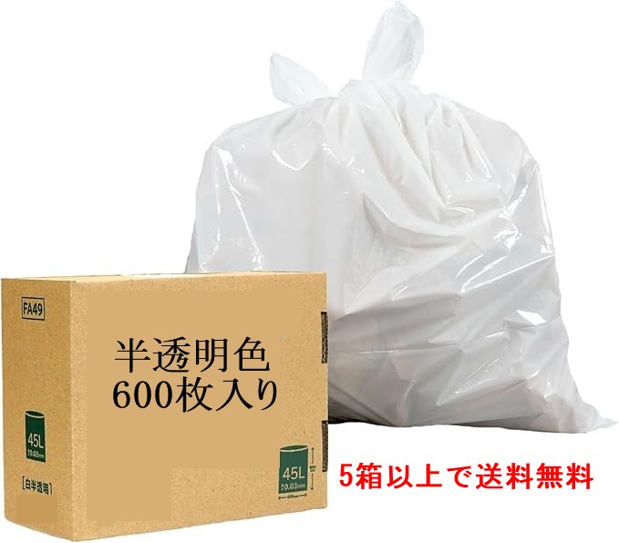 ポリ袋　半透明色　　　　【600枚入り】　　　　　　　　　税抜価格：6,600円